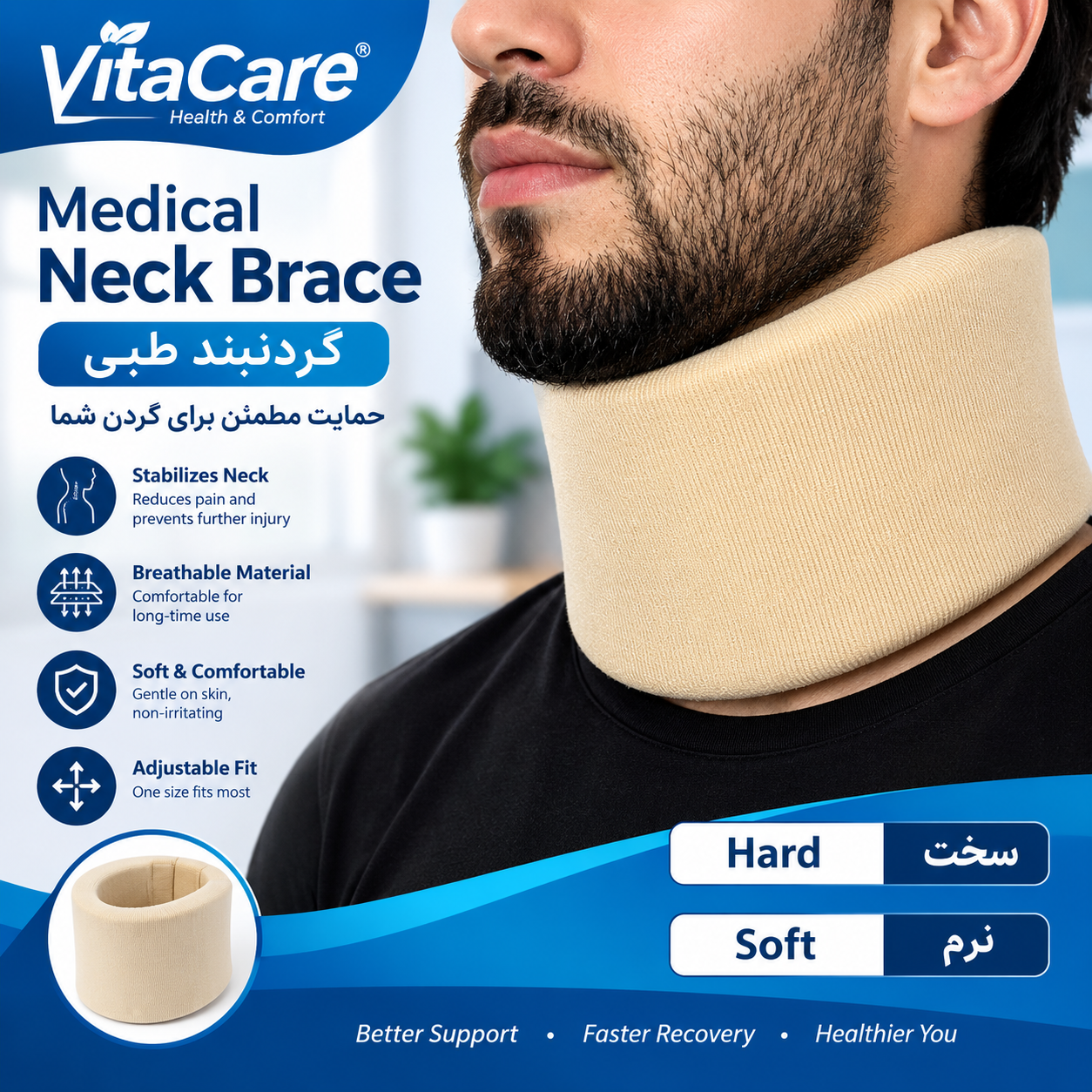 گردن‌بند طبی (Medical Neck Brace) - مدل‌های نرم و سخت جدید